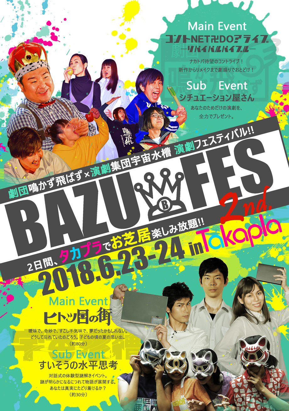 BAZU★FES 2nd in Takapula