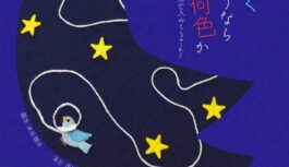 ★チケット予約開始しました★ 劇団鳴かず飛ばず第20回公演『隣の芝は蒼くみえるというなら隣の沼は何色か〜原作 戦略的未亡人みちるさん〜』